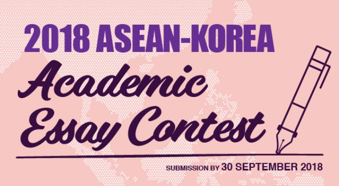 Academic essay contest